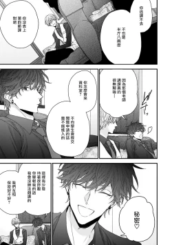 Page 22 of Shirayukihime ni Kuchizuke | 亲吻白雪姬 Ch. 1-2