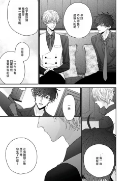 Page 26 of Shirayukihime ni Kuchizuke | 亲吻白雪姬 Ch. 1-2
