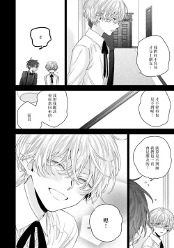 Page 38 of Shirayukihime ni Kuchizuke | 亲吻白雪姬 Ch. 1-2