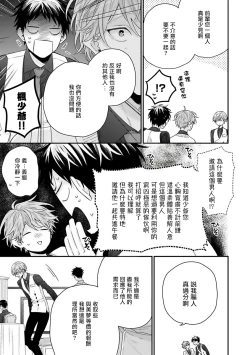 Page 49 of Shirayukihime ni Kuchizuke | 亲吻白雪姬 Ch. 1-2