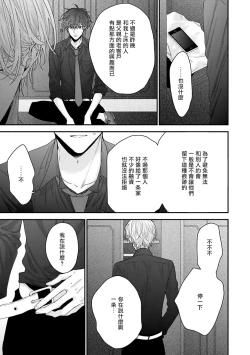 Page 59 of Shirayukihime ni Kuchizuke | 亲吻白雪姬 Ch. 1-2