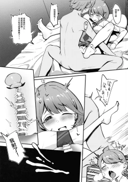 Page 4 of Himitsu Innyuu Remake