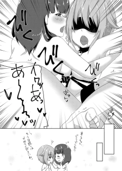 Page 16 of Akai Shiawase 2.5