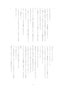 Page 24 of Akai Shiawase 2.5