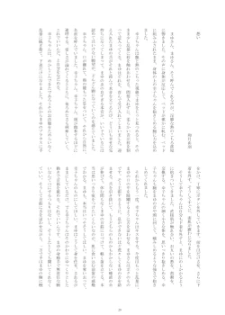 Page 28 of Akai Shiawase 2.5