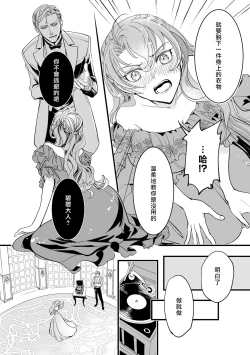 Page 16 of Kuchidzuke wa shukujo no tashinami