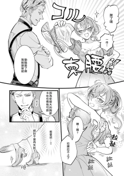 Page 20 of Kuchidzuke wa shukujo no tashinami