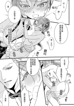 Page 27 of Kuchidzuke wa shukujo no tashinami