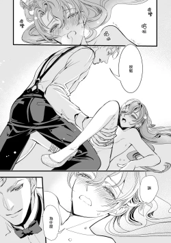 Page 31 of Kuchidzuke wa shukujo no tashinami