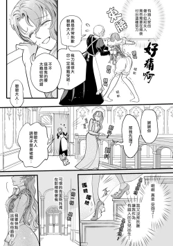 Page 7 of Kuchidzuke wa shukujo no tashinami