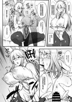 Page 7 of Hamedori Shoubu in Las Vegas