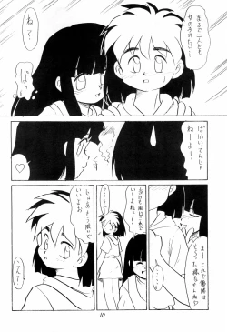 Page 10 of BAR CODE inn 2