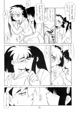 Page 12 of BAR CODE inn 2