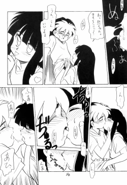 Page 14 of BAR CODE inn 2