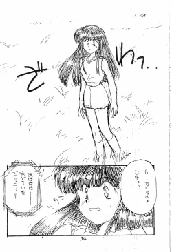 Page 34 of BAR CODE inn 2