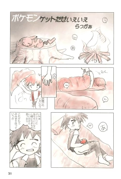 Page 31 of Tareme Paradise Volume 4