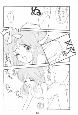 Page 28 of Mihattatsu Lady 4