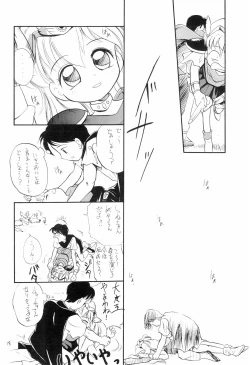 Page 18 of Chanako