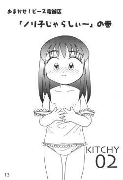 Page 13 of Pure Girls