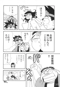 Page 20 of Pure Girls