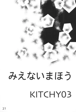 Page 21 of Pure Girls