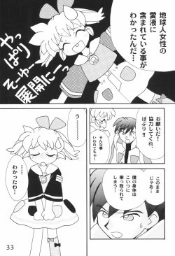 Page 33 of Pure Girls