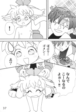 Page 37 of Pure Girls