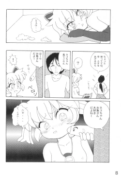 Page 8 of Pure Girls
