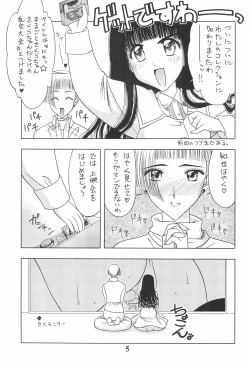 Page 7 of KOTOBUKI