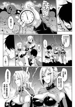 Page 3 of TIME STOP FANTASIA Zenpen + Chuuhen