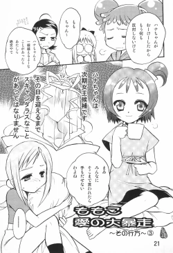 Page 23 of BABY POWDER