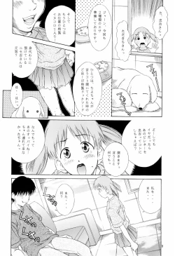 Page 8 of Heisei Nymph Lover 14