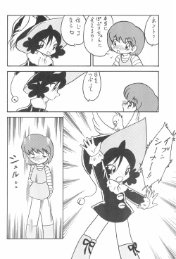 Page 24 of Mahou Shoujo no Seiki II