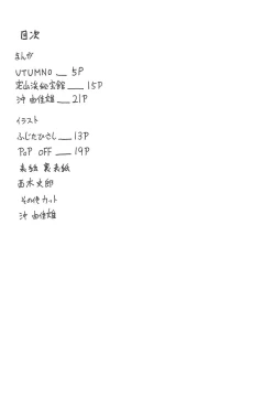 Page 4 of Mahou Shoujo no Seiki II