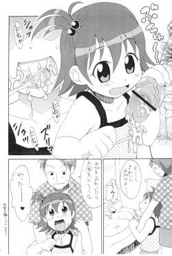 Page 12 of Suki Suki Koto-chan