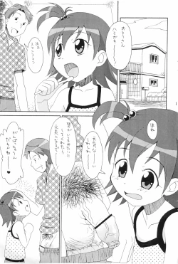 Page 3 of Suki Suki Koto-chan