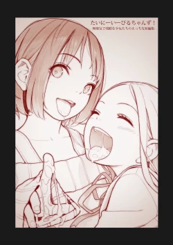 Page 2 of Tiny Evil chans!tachi no Ecchi na Tanpenshuu-