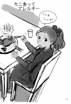 Page 14 of Tareme Paradise-17 c and Q