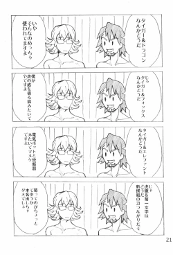 Page 23 of Tareme Paradise 18!