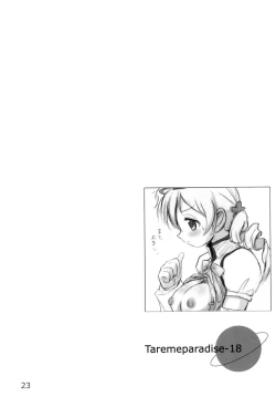 Page 25 of Tareme Paradise 18!