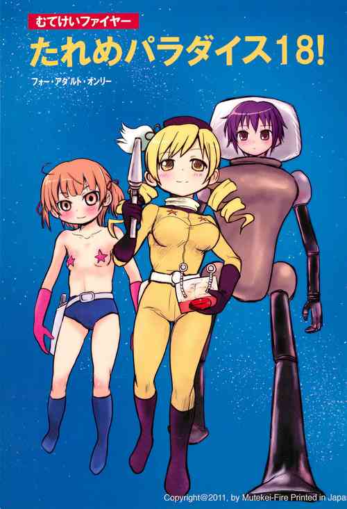 Download Tareme Paradise 18!