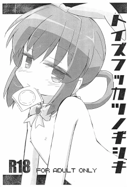 Page 1 of Toys Fukkatsu no Gishiki