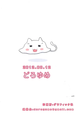 Page 20 of Konata na Hibi