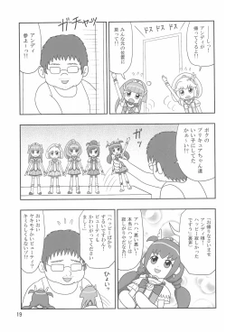 Page 19 of Tareme Paradise 19