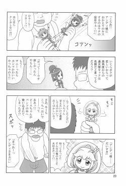 Page 20 of Tareme Paradise 19