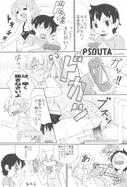 Page 23 of Tareme Paradise 19