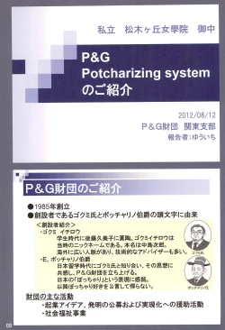 Page 9 of Tareme Paradise 19