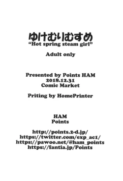 Page 12 of Yukemuri Musume