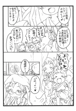 Page 3 of Yukemuri Musume