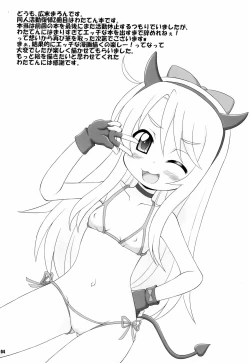 Page 4 of SWEET MILK PARTY!